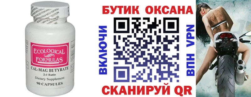 закладки  МЕГА ONION  Бутират оксибутират  Старый Крым 