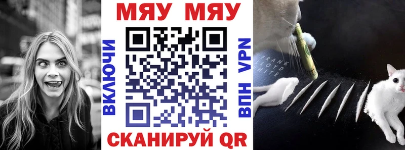 Мефедрон кристаллы Старый Крым